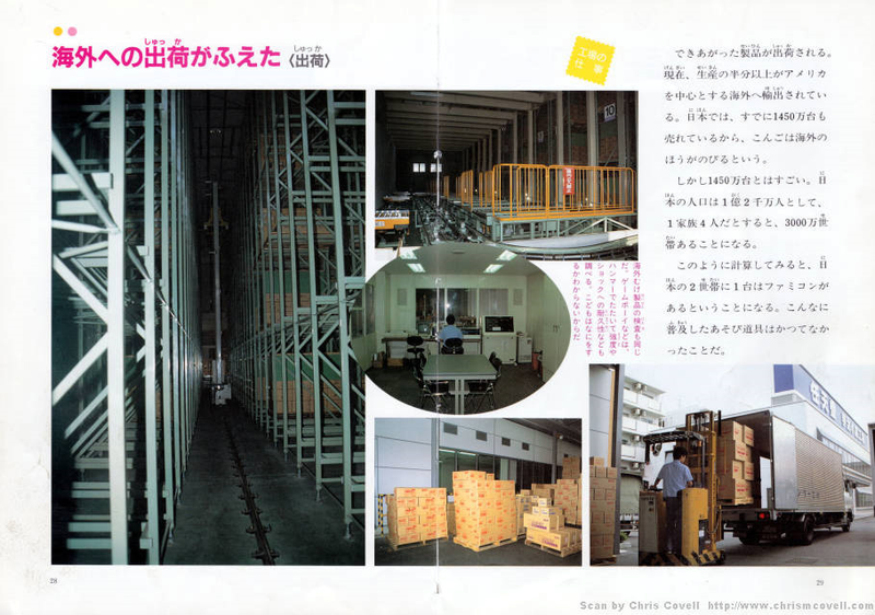Illustration for article titled To Build A Nintendo, You Needed Cigarettes, Robots And Nice Japanese Ladies